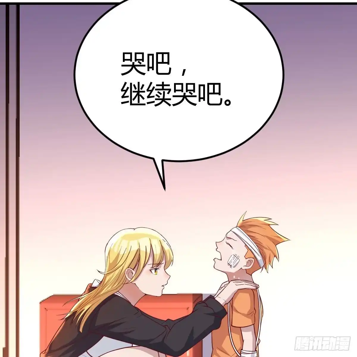 《圣尊助理的我已经无敌了》圣尊你太无耻了 第27页