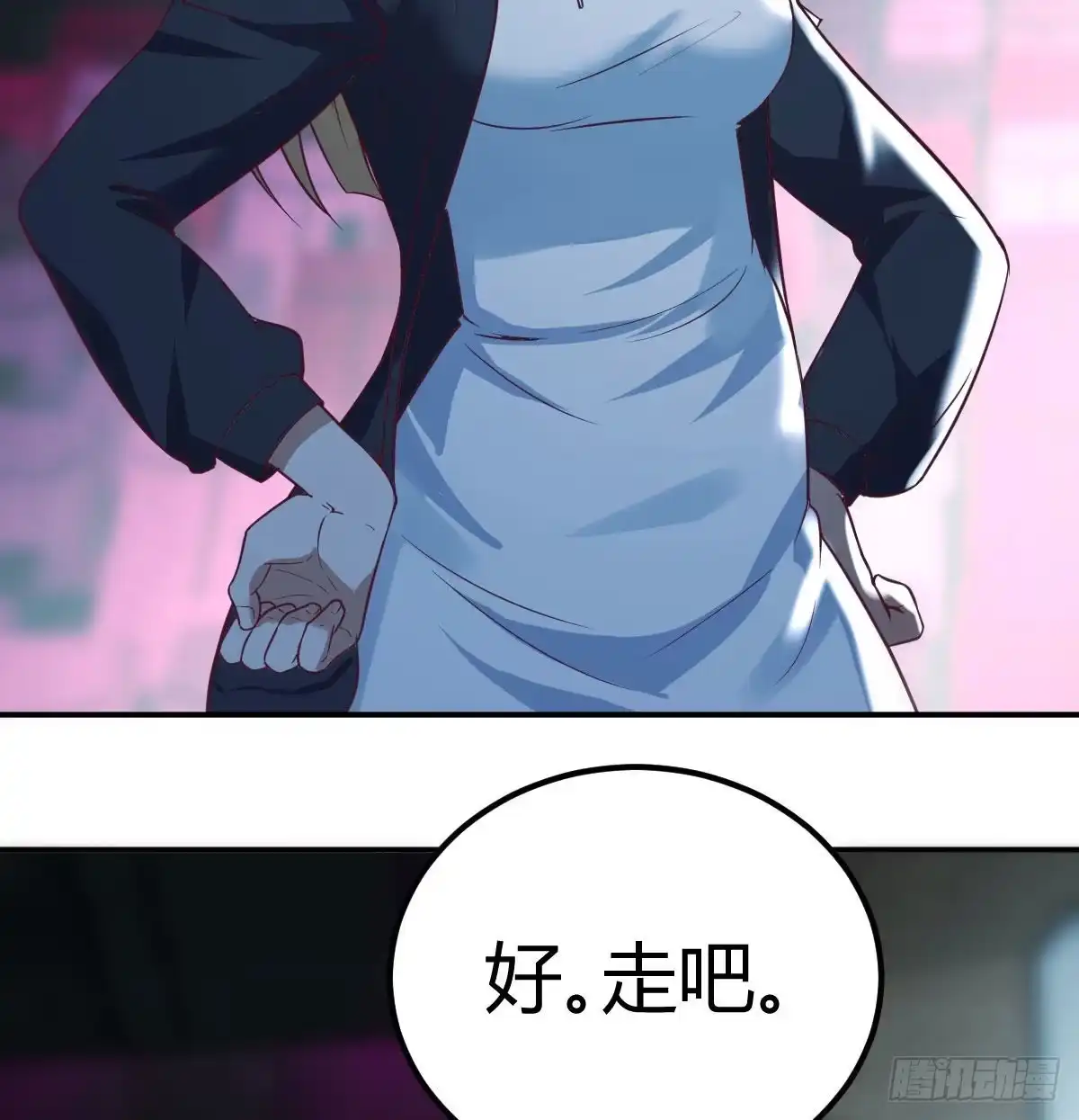 《圣尊助理的我已经无敌了》圣尊你太无耻了 第14页