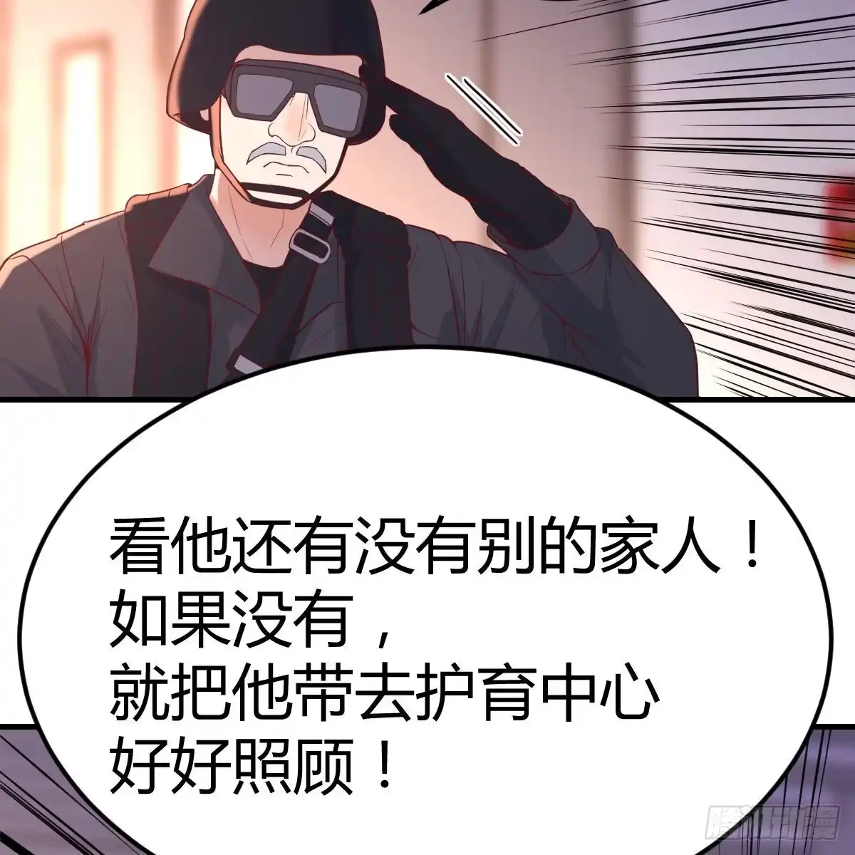 《圣尊助理的我已经无敌了》圣尊你太无耻了 第34页