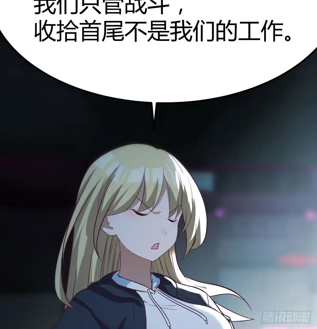《圣尊助理的我已经无敌了》圣尊你太无耻了 第13页