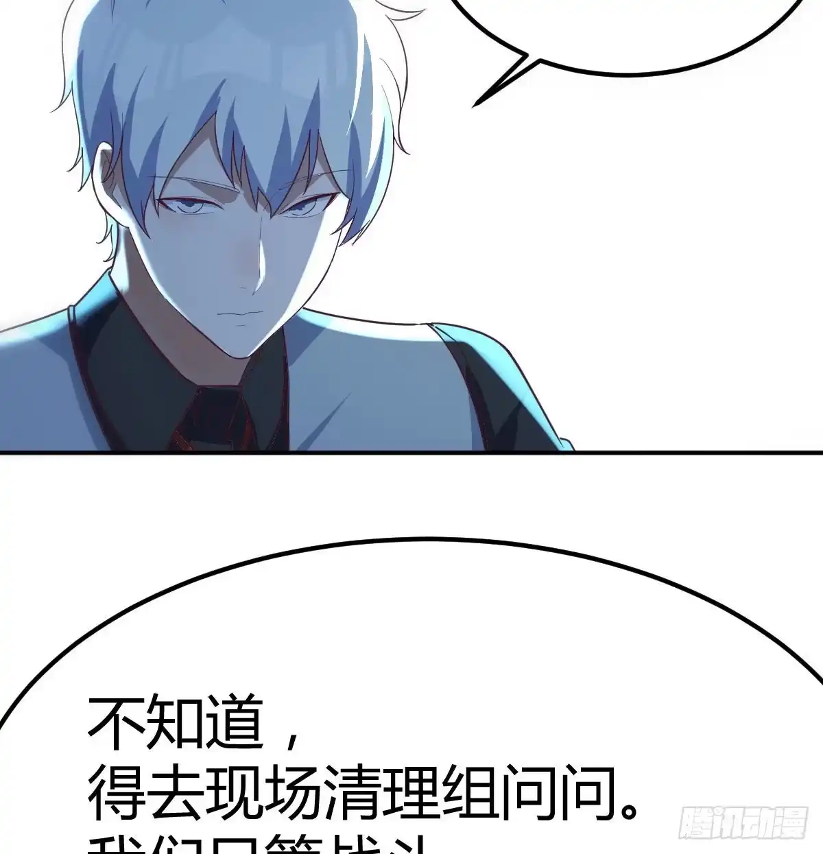 《圣尊助理的我已经无敌了》圣尊你太无耻了 第12页
