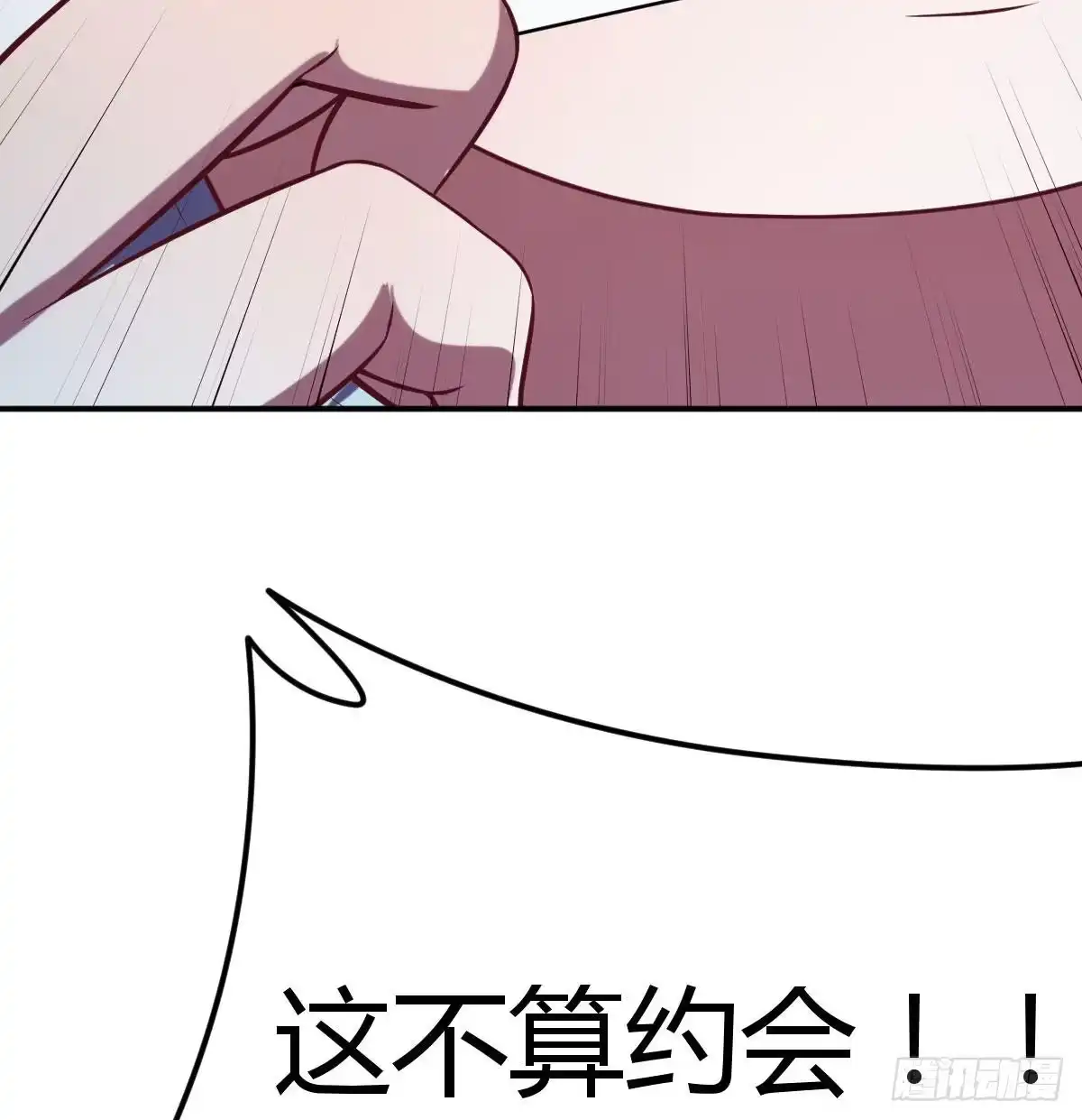 《圣尊助理的我已经无敌了》圣尊你太无耻了 第60页