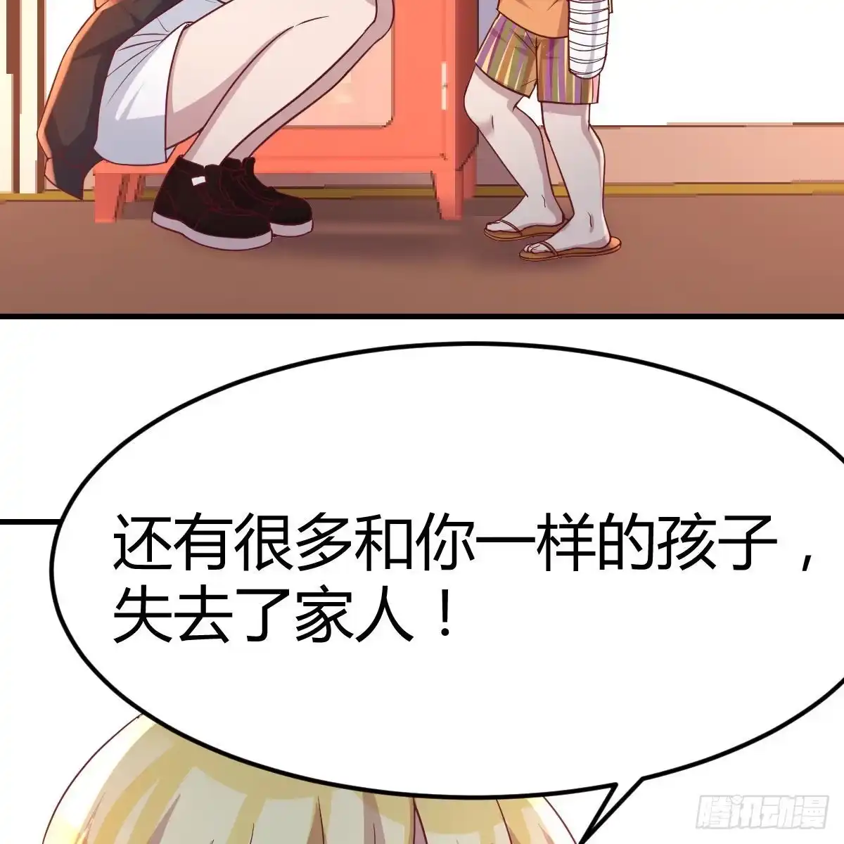 《圣尊助理的我已经无敌了》圣尊你太无耻了 第28页