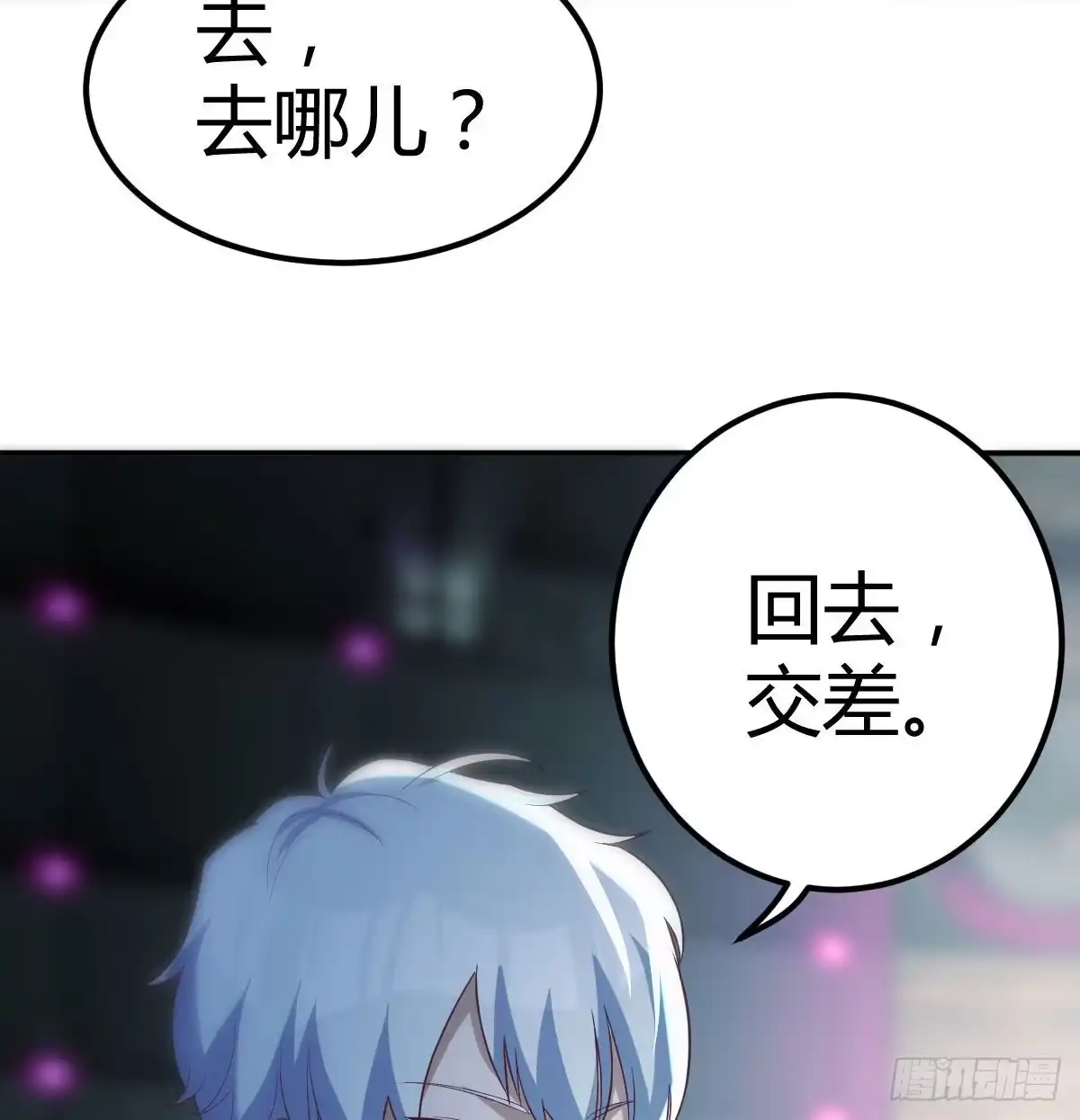 《圣尊助理的我已经无敌了》圣尊你太无耻了 第17页