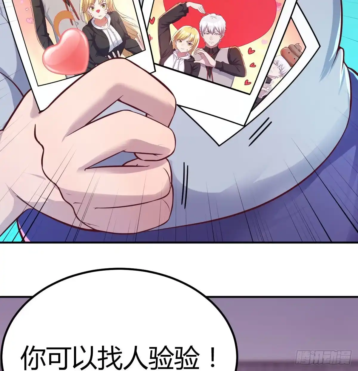 《圣尊助理的我已经无敌了》圣尊你太无耻了 第56页