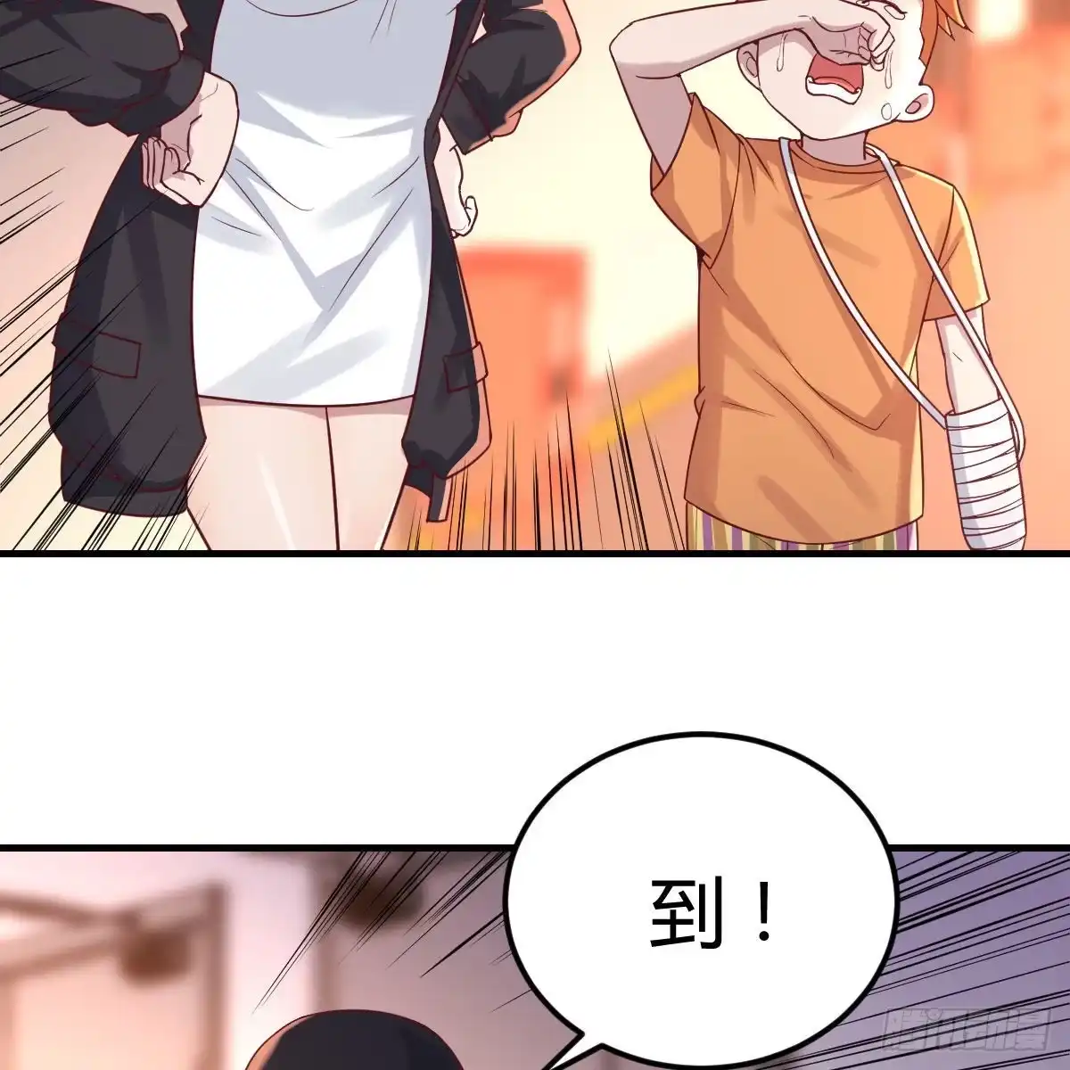 《圣尊助理的我已经无敌了》圣尊你太无耻了 第33页