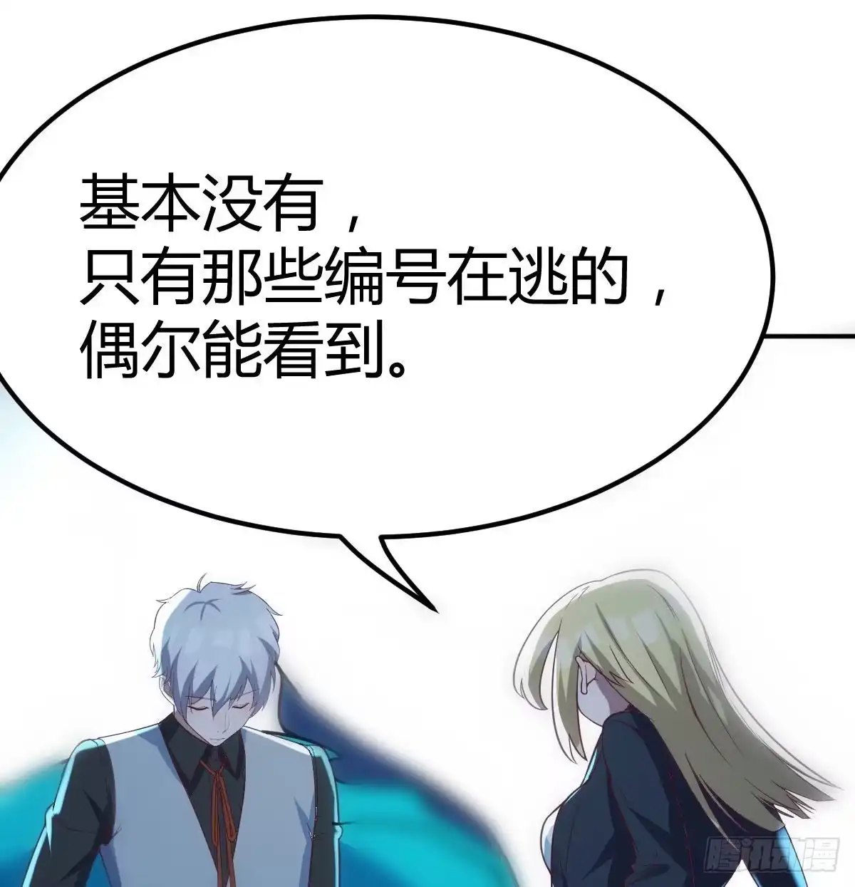 《圣尊助理的我已经无敌了》圣尊你太无耻了 第10页