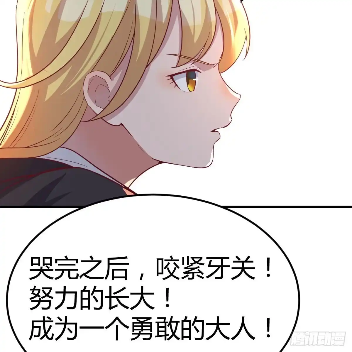《圣尊助理的我已经无敌了》圣尊你太无耻了 第29页