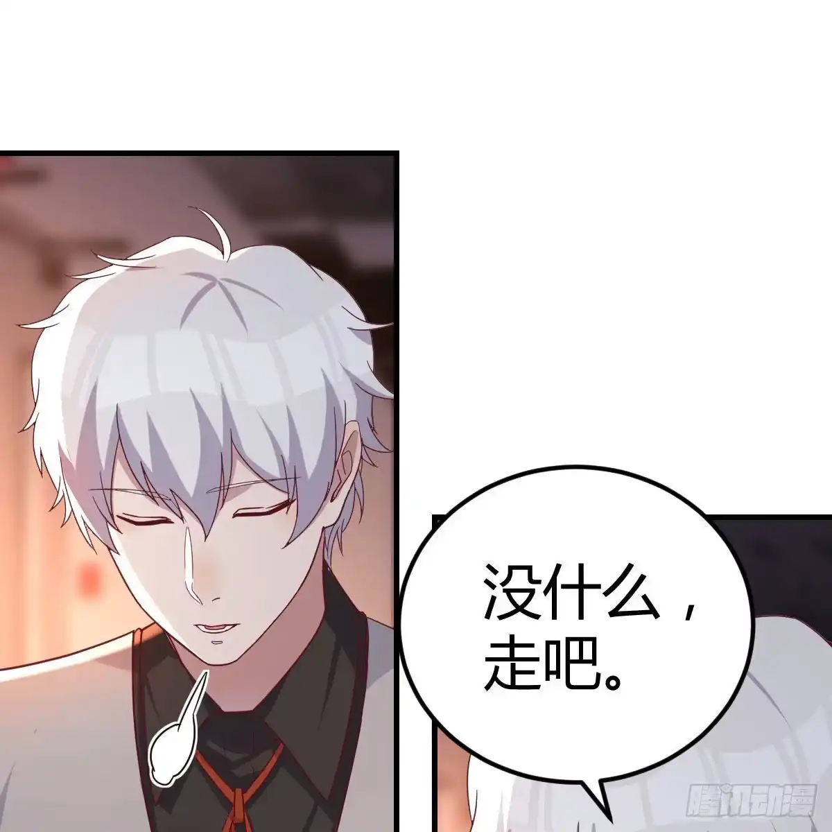 《圣尊助理的我已经无敌了》圣尊你太无耻了 第44页