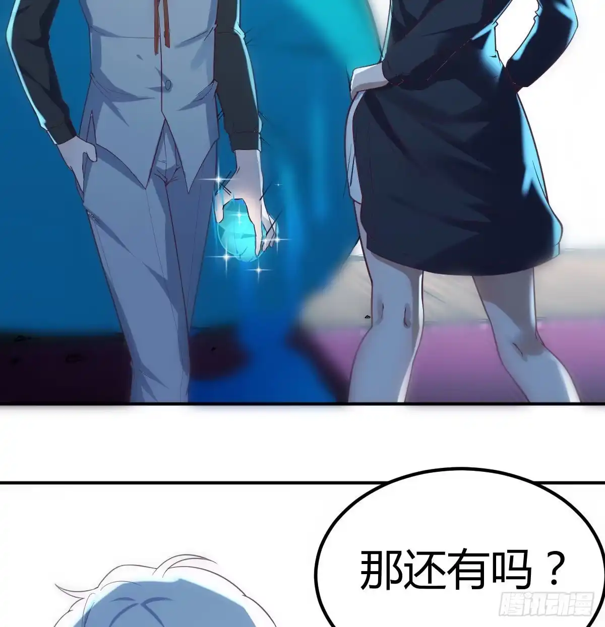 《圣尊助理的我已经无敌了》圣尊你太无耻了 第11页