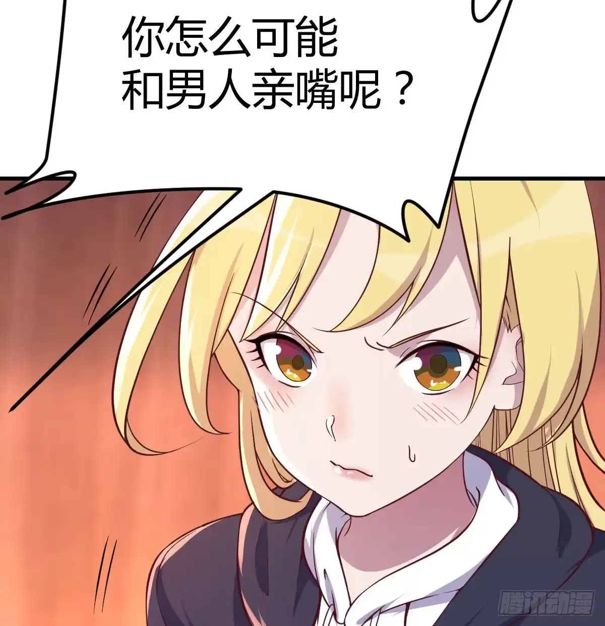 《圣尊助理的我已经无敌了》圣尊你太无耻了 第63页