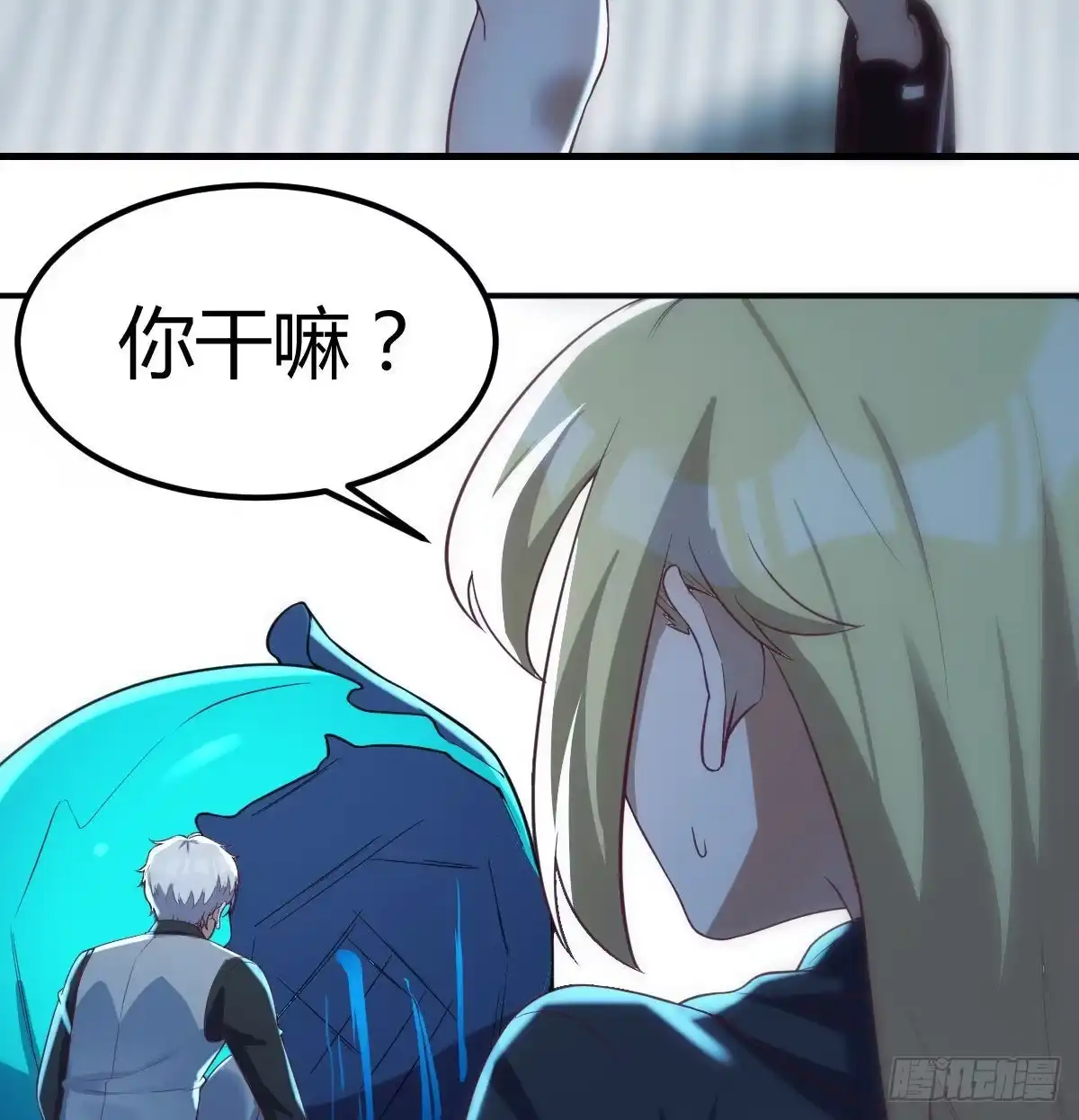 《圣尊助理的我已经无敌了》圣尊你太无耻了 第4页