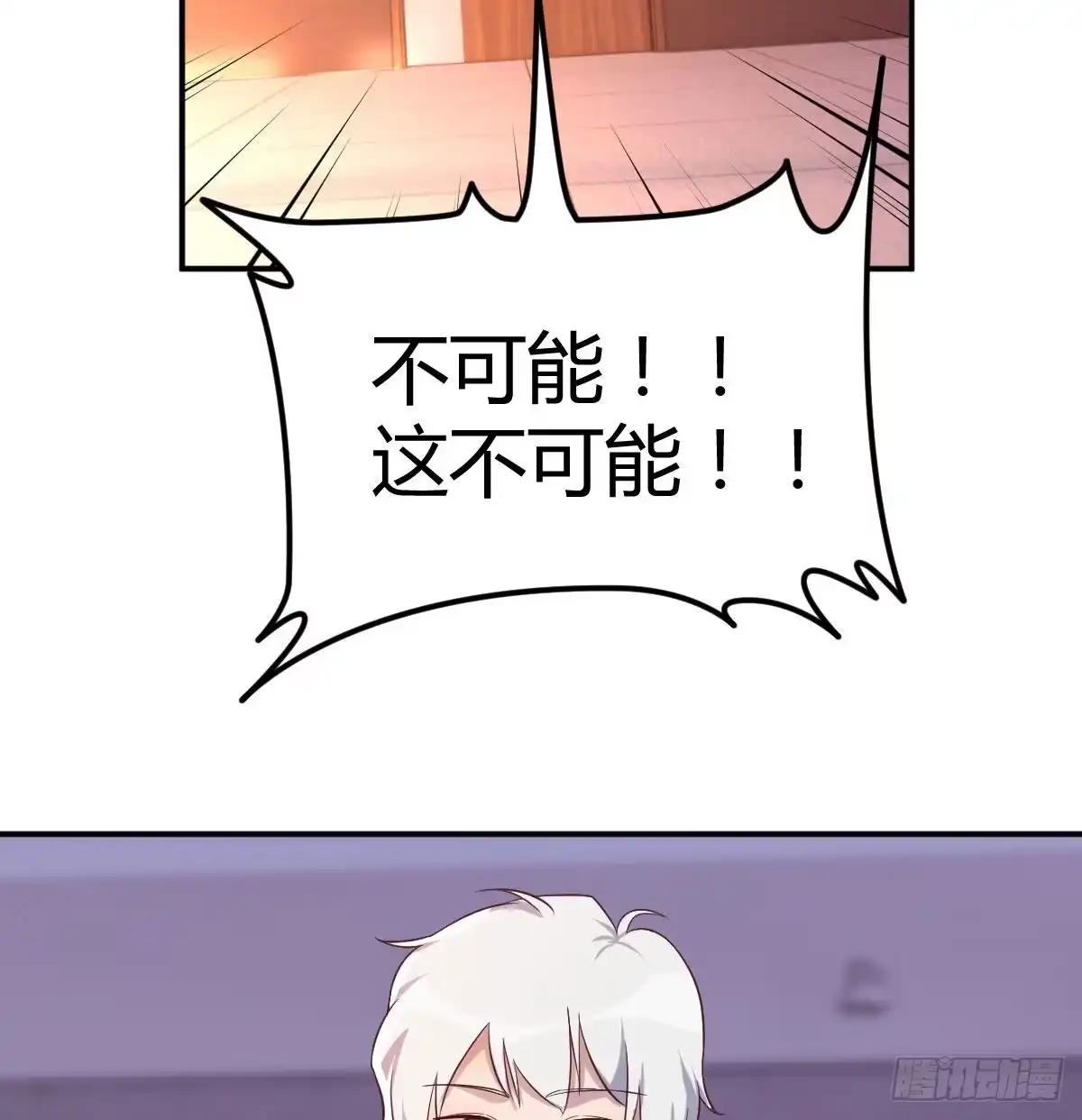 《圣尊助理的我已经无敌了》圣尊你太无耻了 第51页