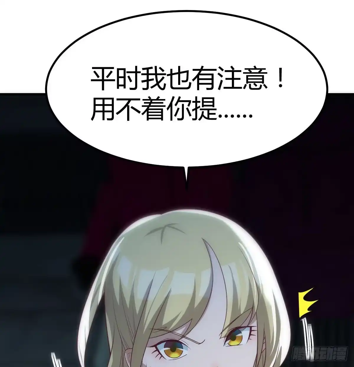 《圣尊助理的我已经无敌了》圣尊你太无耻了 第2页