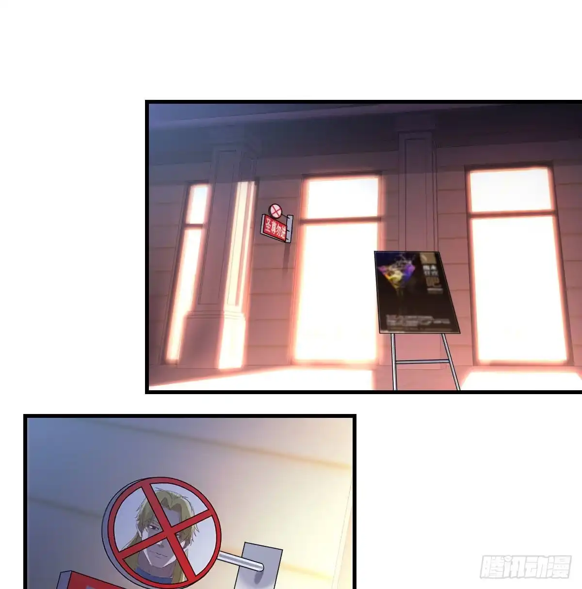 《圣尊助理的我已经无敌了》柳千舟 第2页