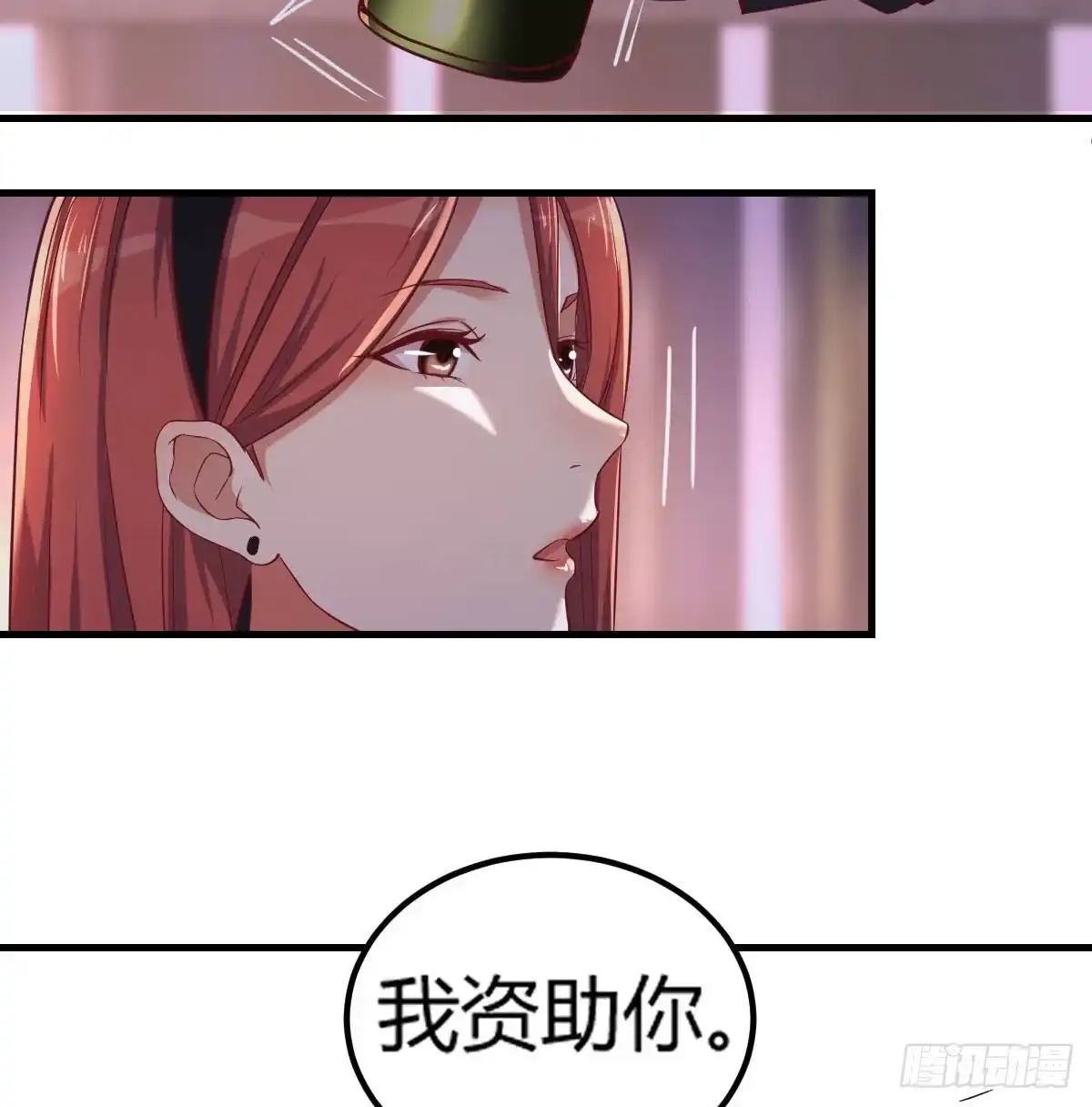 《圣尊助理的我已经无敌了》柳千舟 第27页