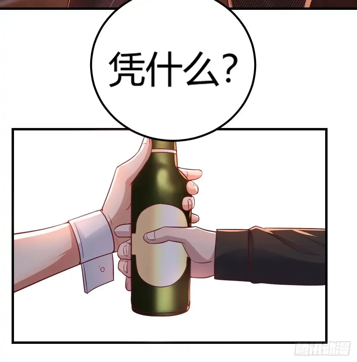 《圣尊助理的我已经无敌了》柳千舟 第31页