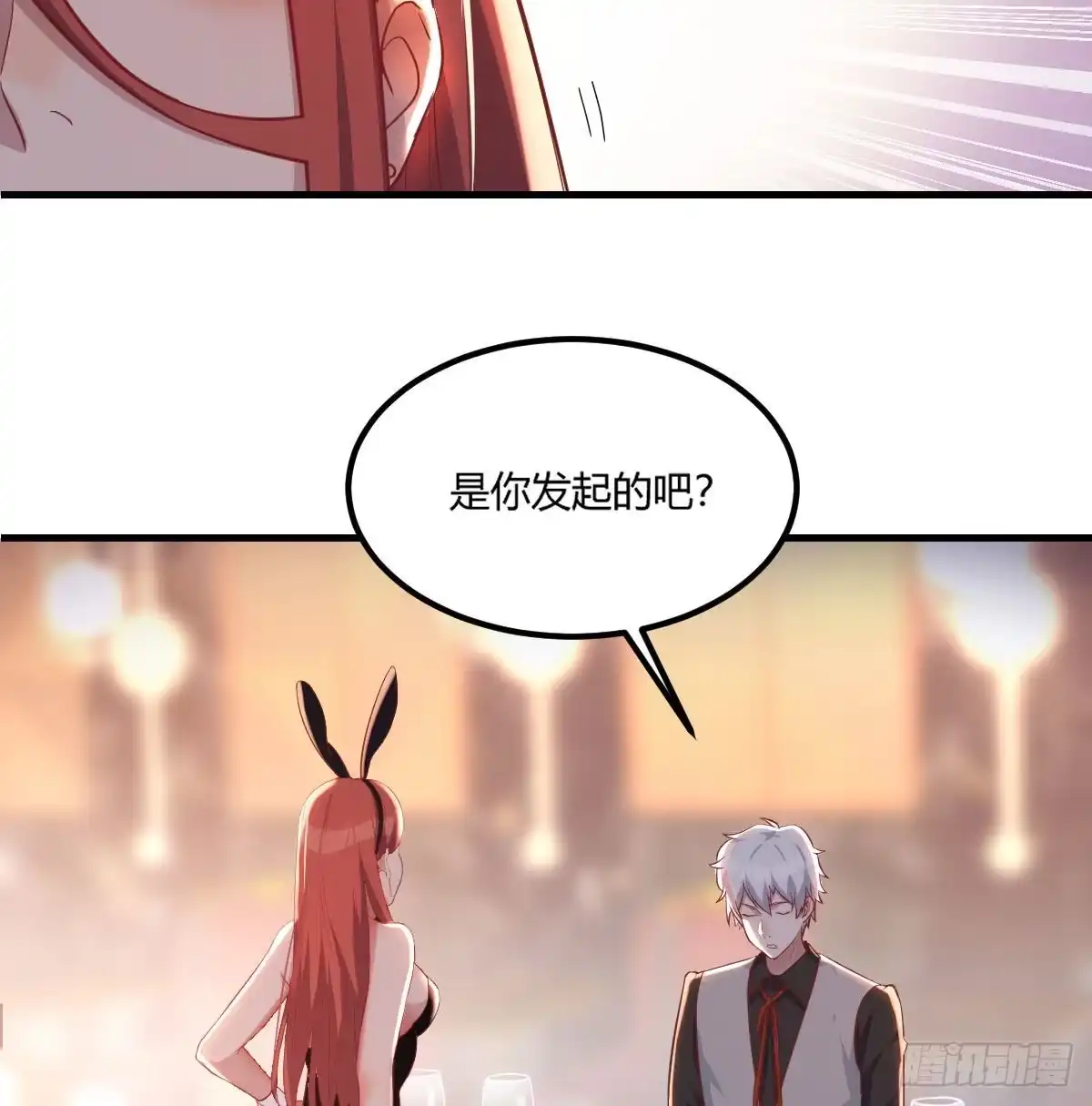 《圣尊助理的我已经无敌了》柳千舟 第9页