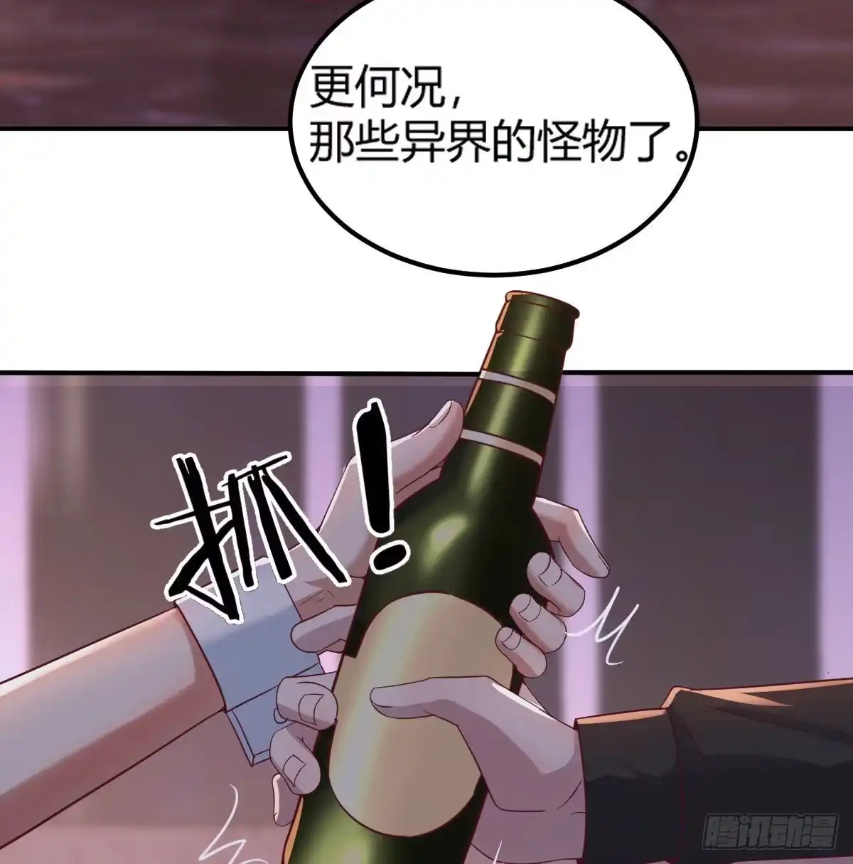 《圣尊助理的我已经无敌了》柳千舟 第26页