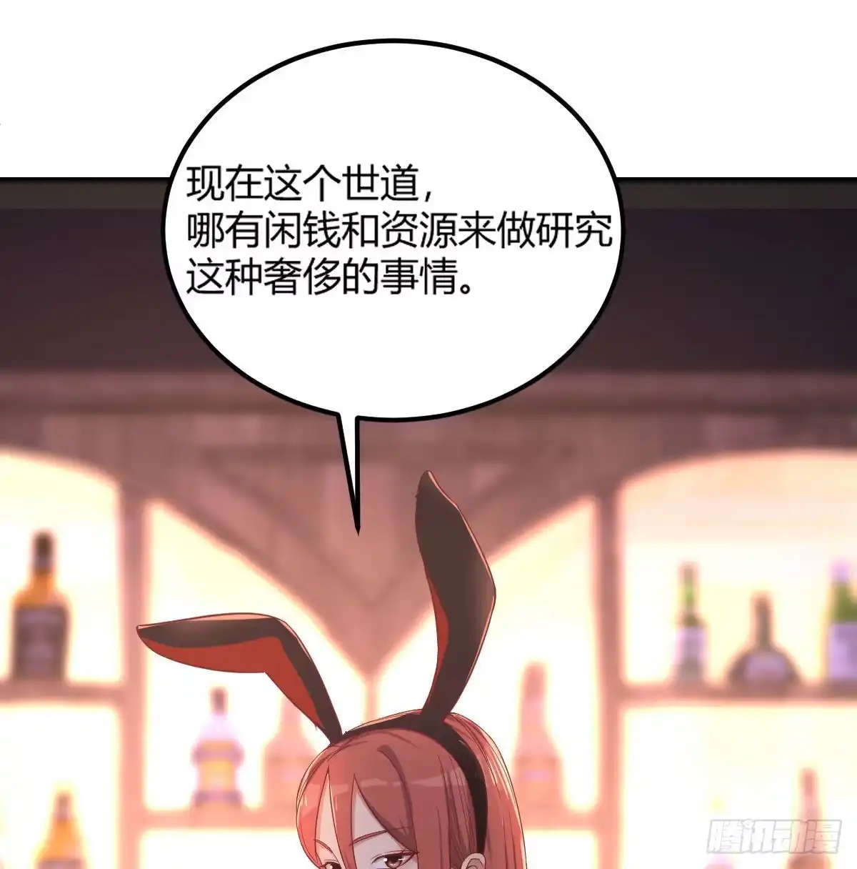 《圣尊助理的我已经无敌了》柳千舟 第23页