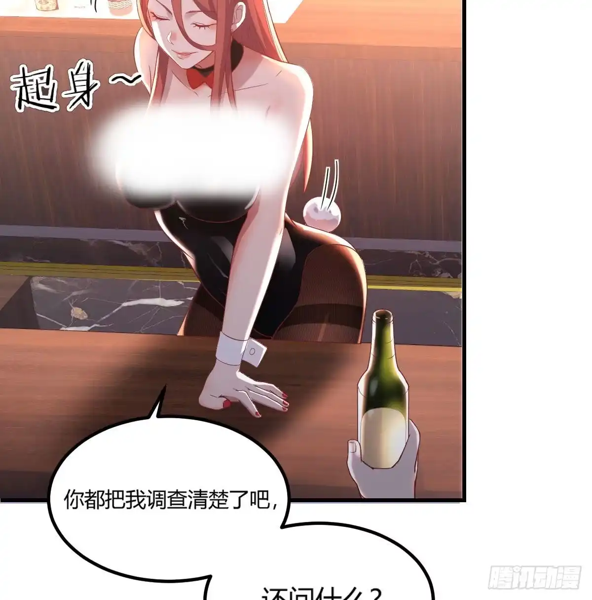 《圣尊助理的我已经无敌了》柳千舟 第21页