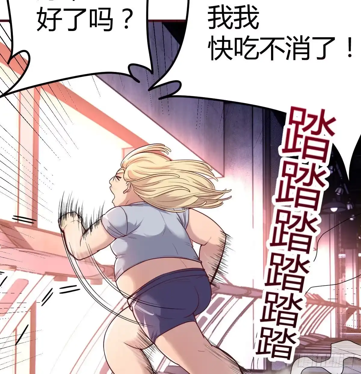 《圣尊助理的我已经无敌了》二虐圣尊 第63页