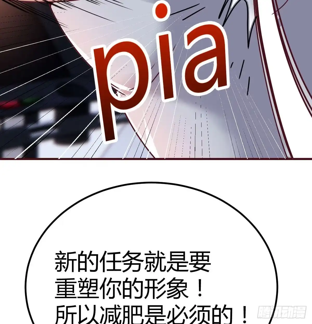 《圣尊助理的我已经无敌了》二虐圣尊 第67页