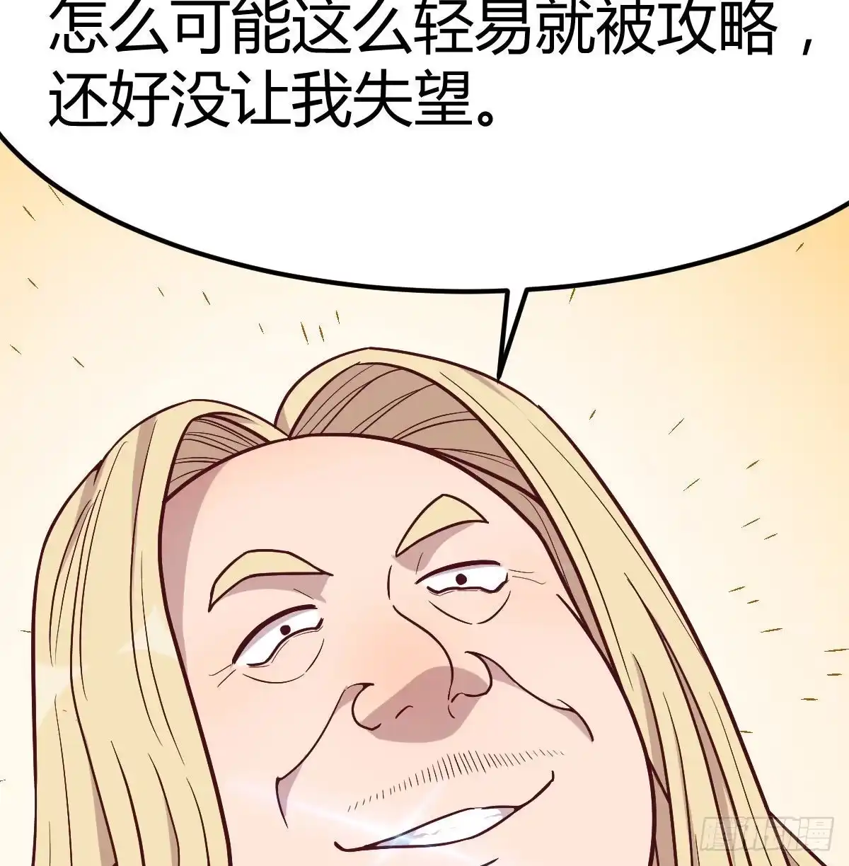 《圣尊助理的我已经无敌了》二虐圣尊 第8页