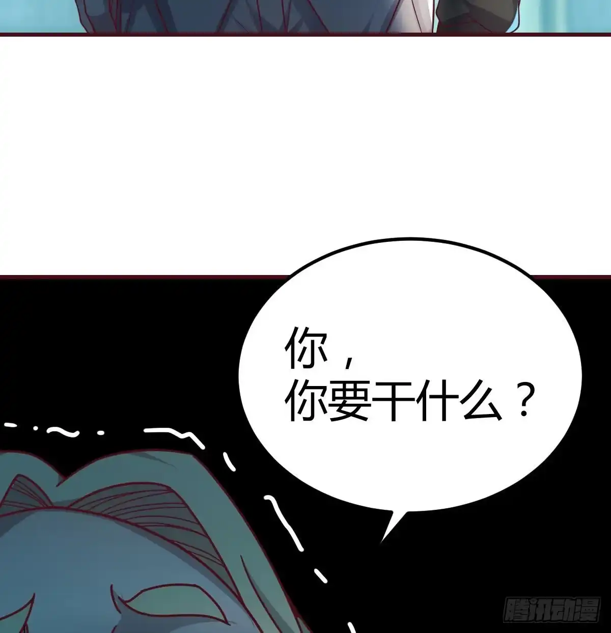 《圣尊助理的我已经无敌了》二虐圣尊 第58页