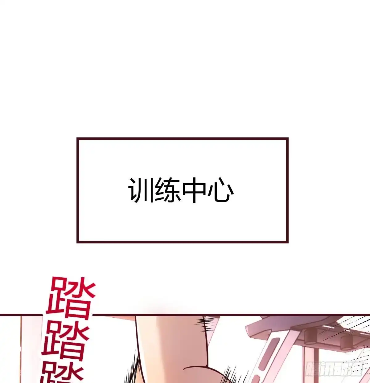《圣尊助理的我已经无敌了》二虐圣尊 第61页