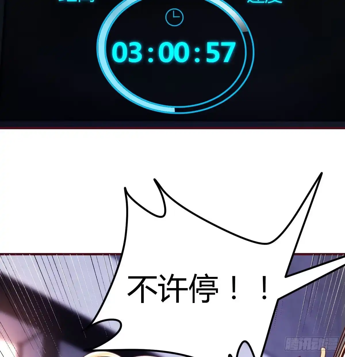 《圣尊助理的我已经无敌了》二虐圣尊 第65页