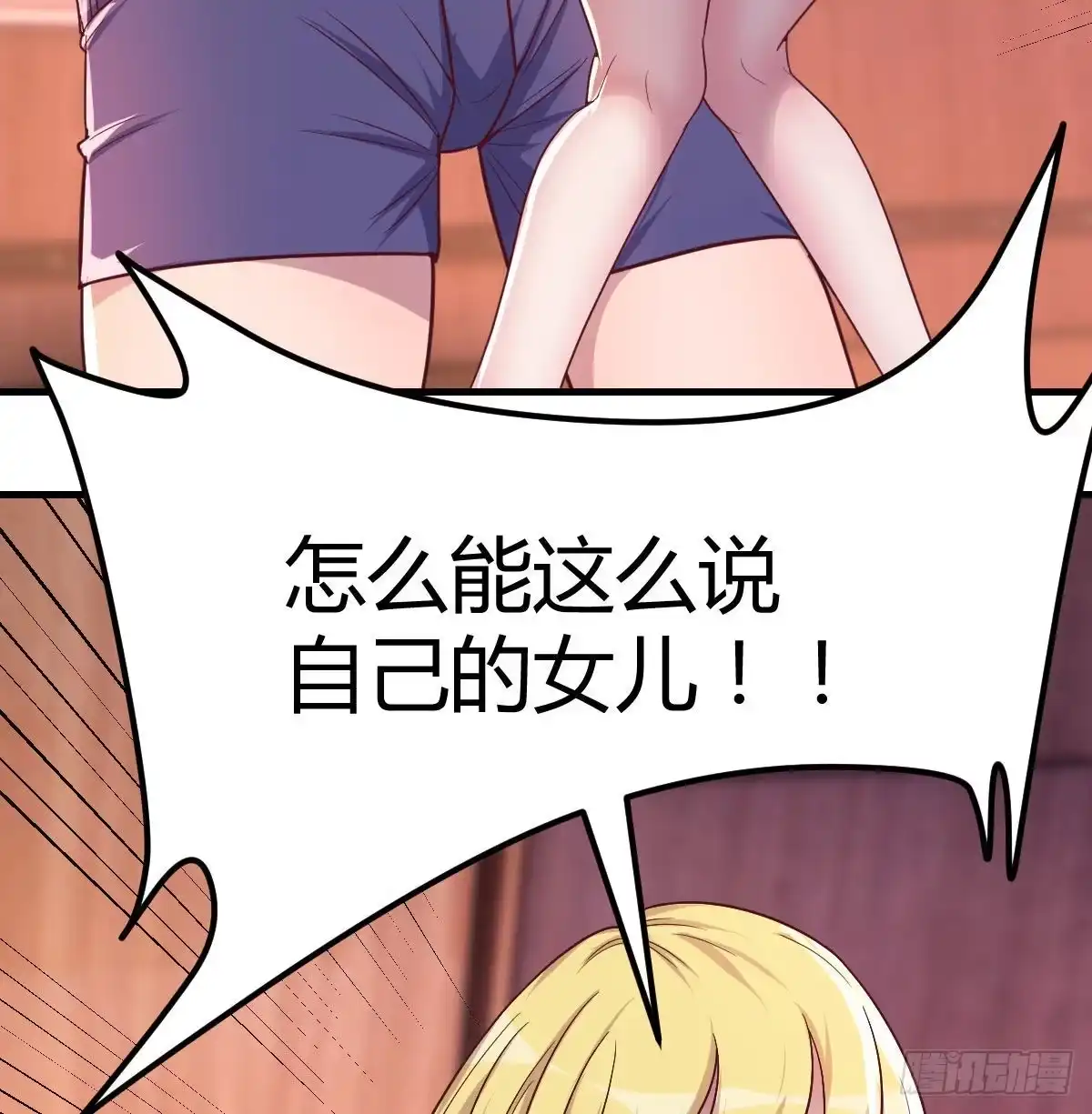 《圣尊助理的我已经无敌了》二虐圣尊 第12页