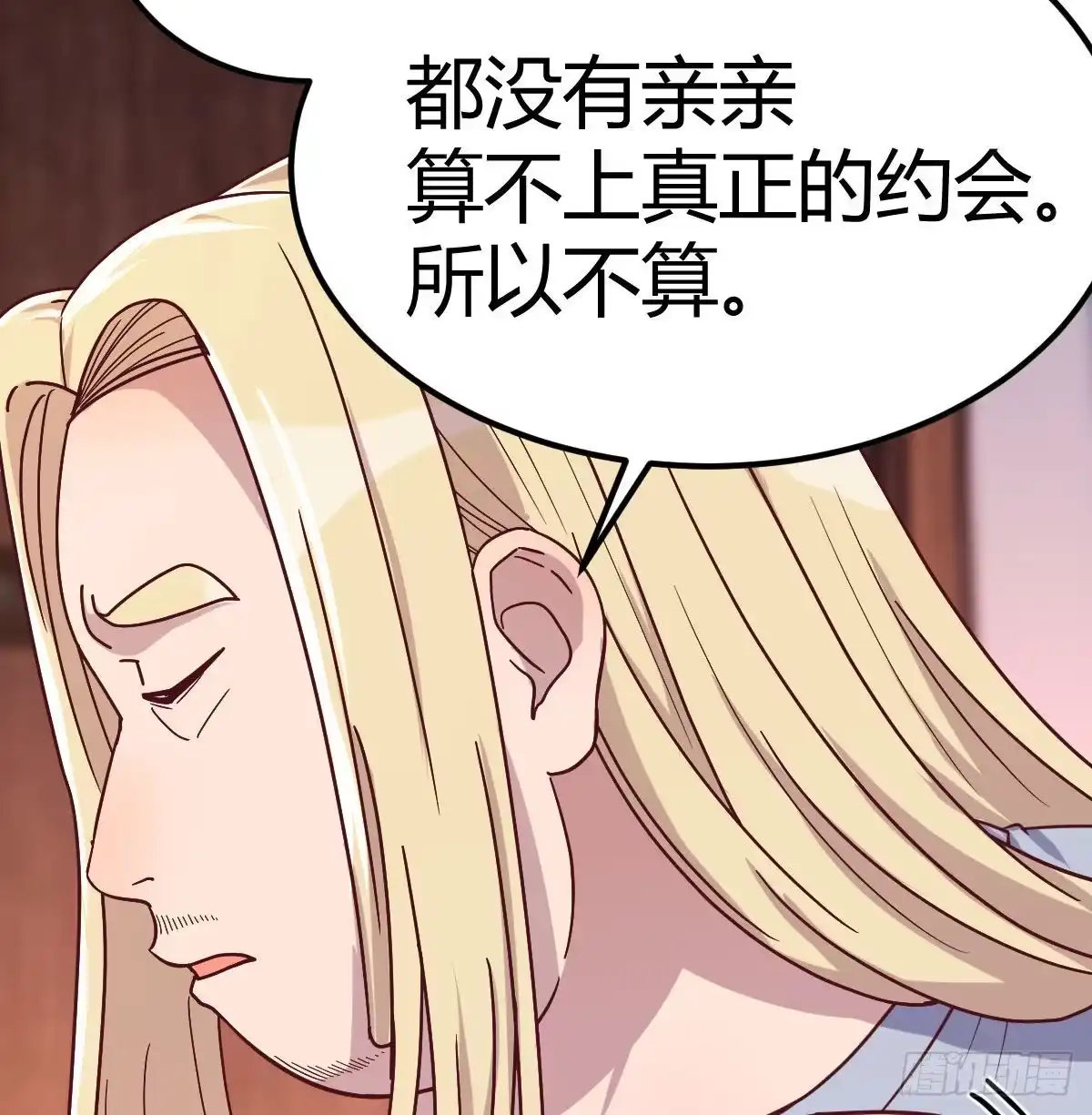 《圣尊助理的我已经无敌了》二虐圣尊 第16页