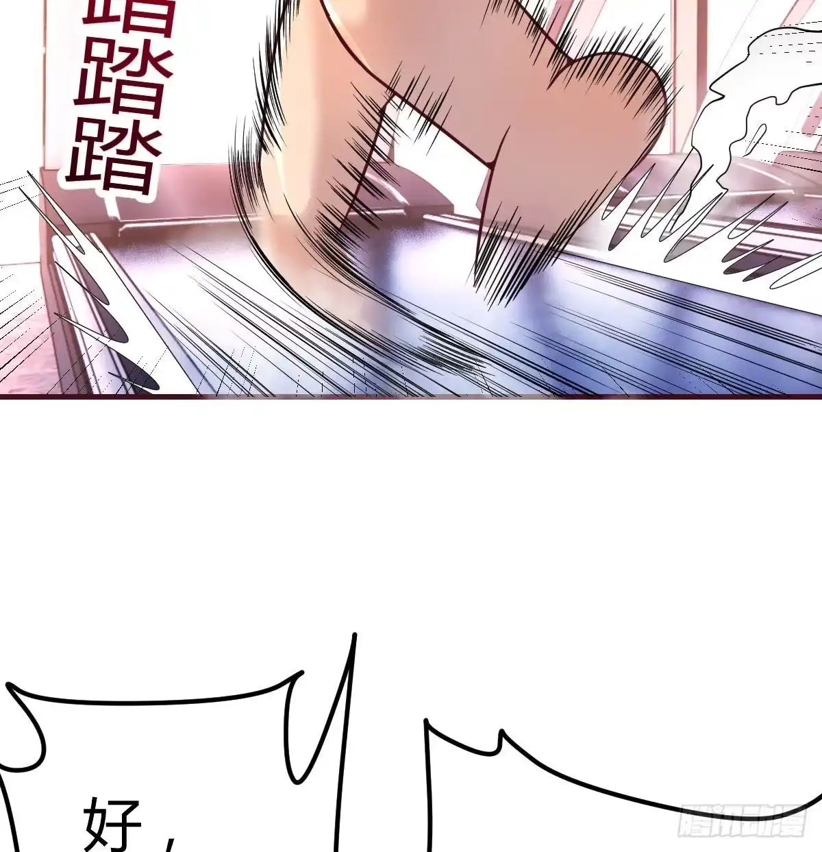 《圣尊助理的我已经无敌了》二虐圣尊 第62页