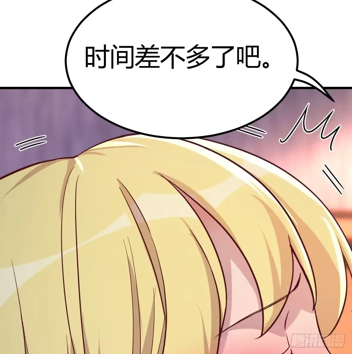 《圣尊助理的我已经无敌了》二虐圣尊 第45页