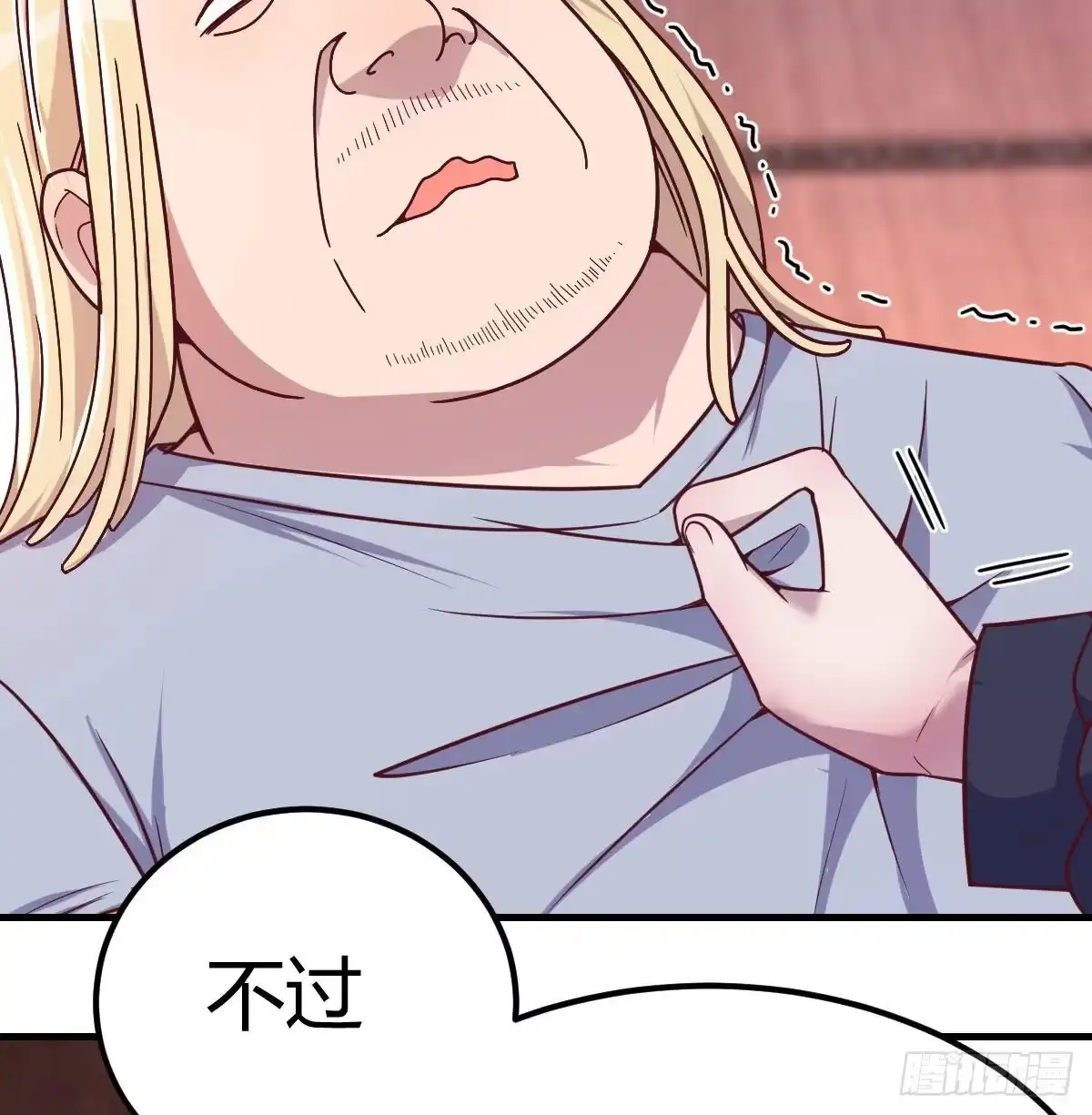 《圣尊助理的我已经无敌了》二虐圣尊 第15页