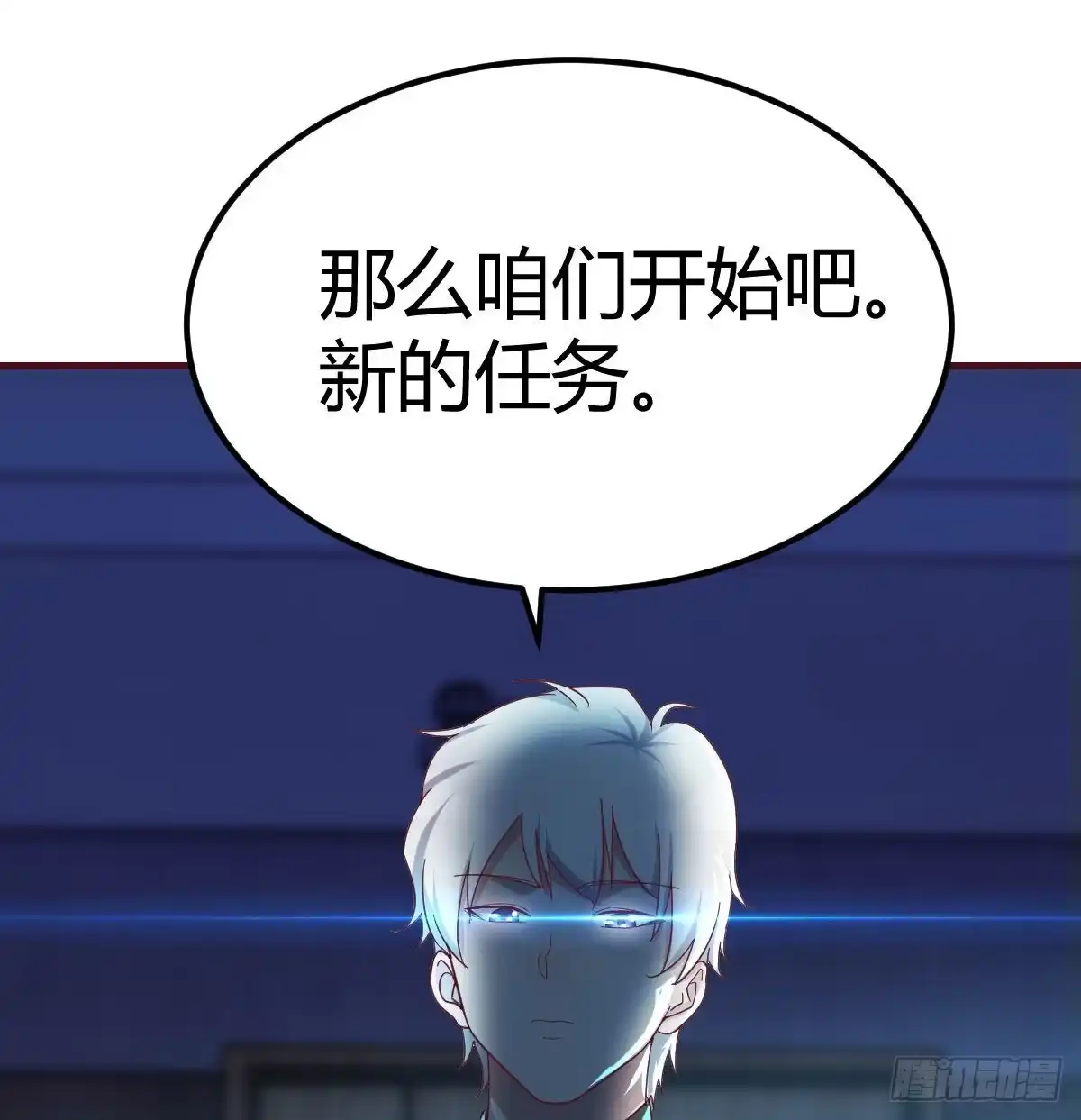 《圣尊助理的我已经无敌了》二虐圣尊 第56页