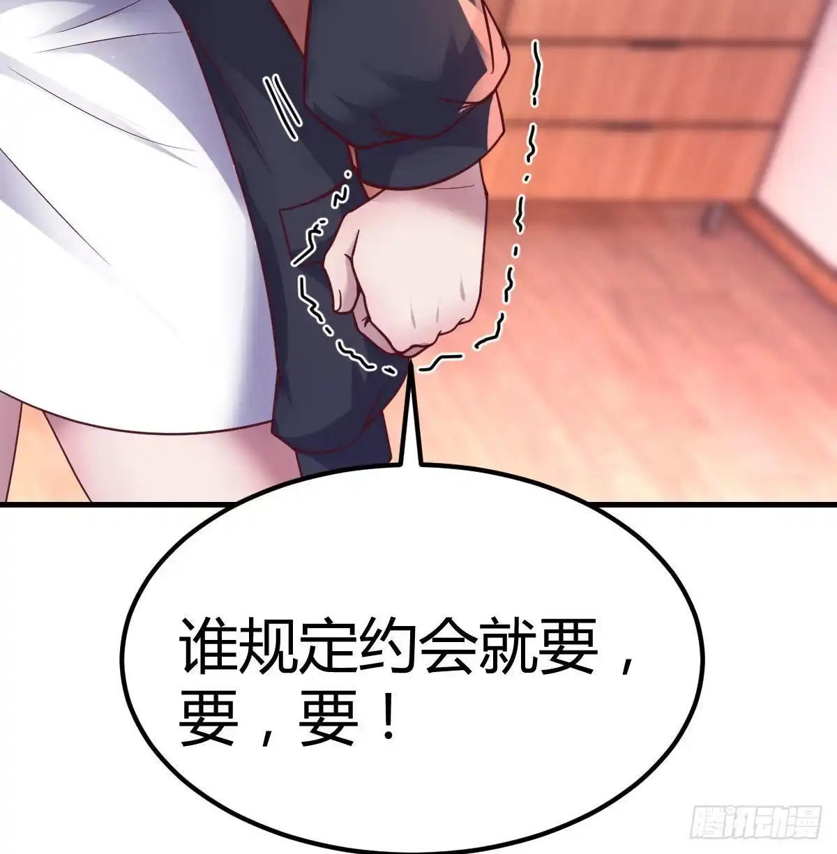《圣尊助理的我已经无敌了》二虐圣尊 第3页
