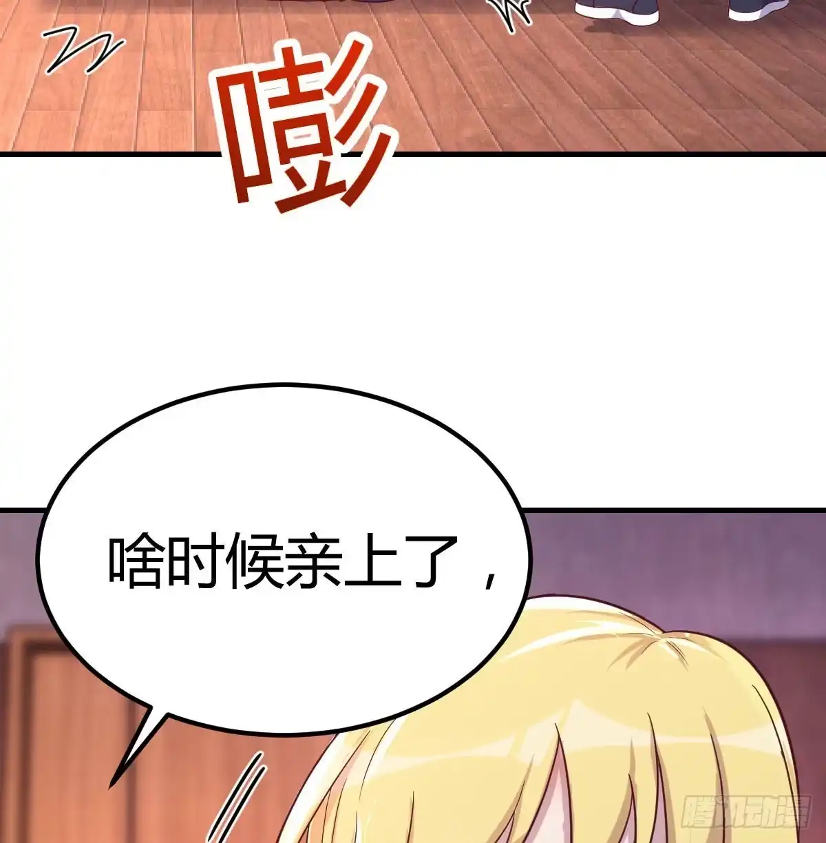 《圣尊助理的我已经无敌了》二虐圣尊 第22页