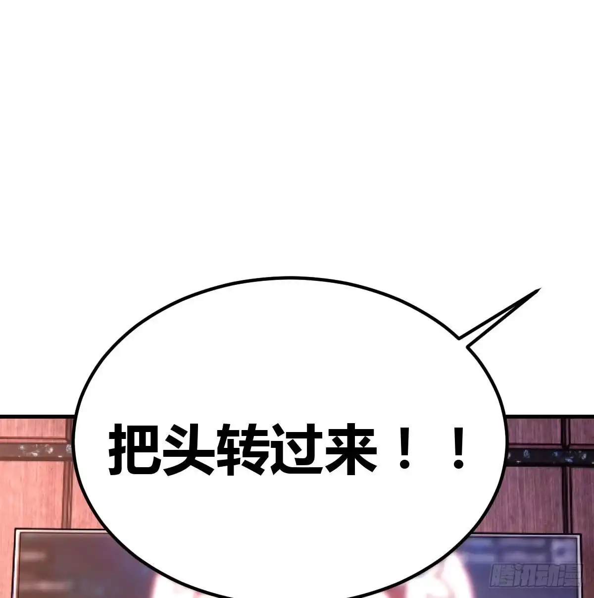 《圣尊助理的我已经无敌了》二虐圣尊 第32页