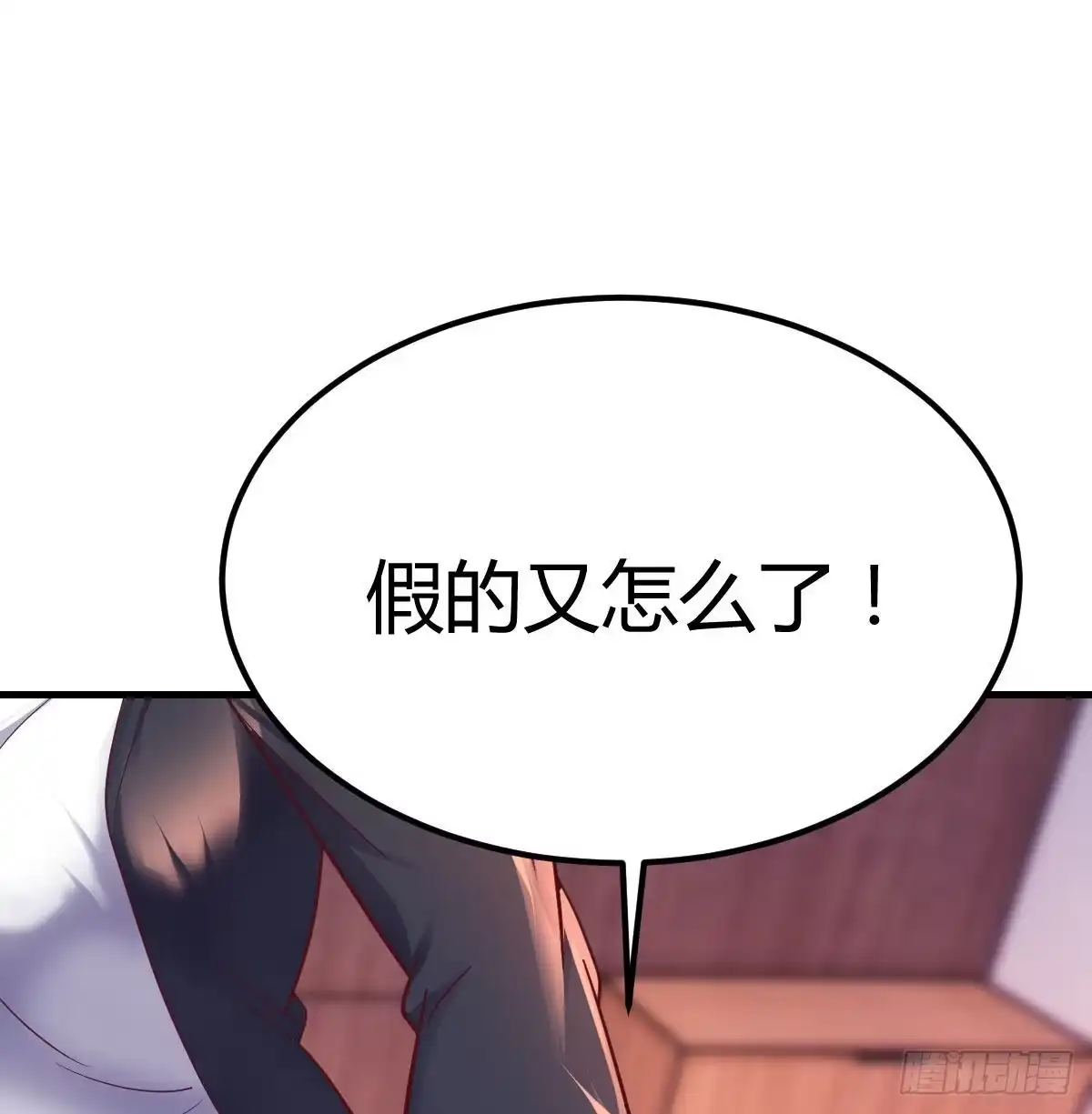 《圣尊助理的我已经无敌了》二虐圣尊 第2页