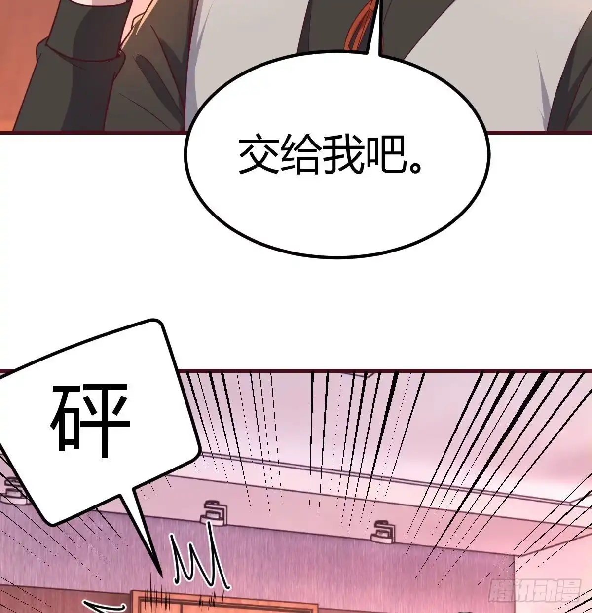 《圣尊助理的我已经无敌了》二虐圣尊 第52页