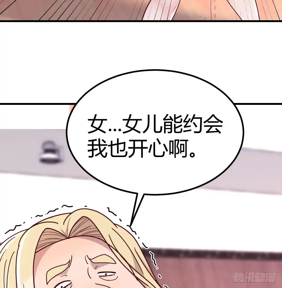 《圣尊助理的我已经无敌了》二虐圣尊 第14页