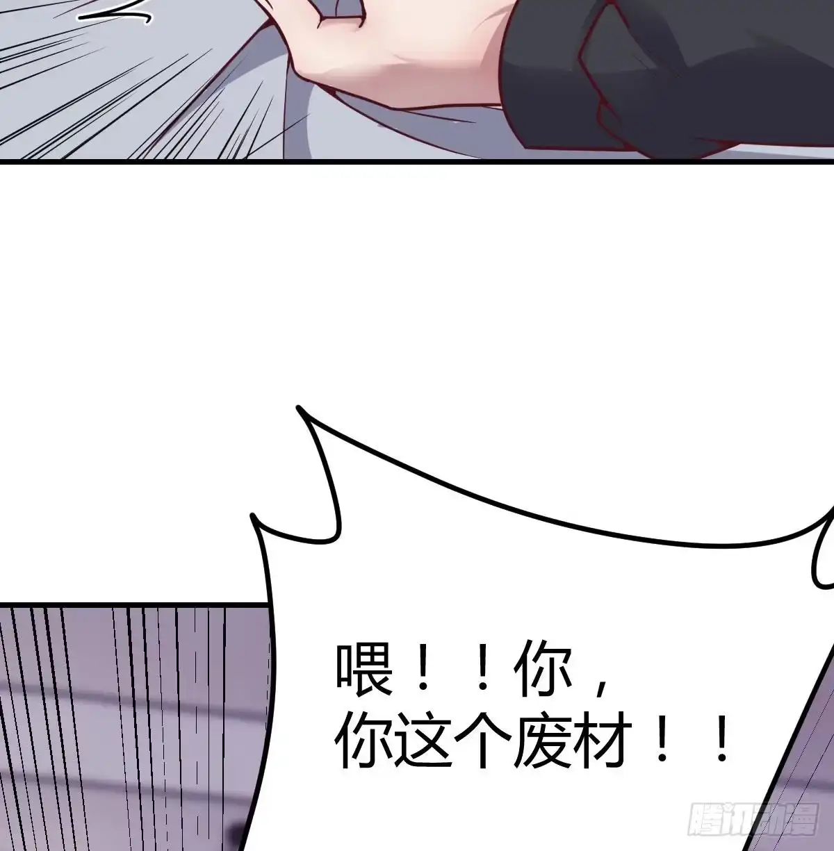 《圣尊助理的我已经无敌了》二虐圣尊 第10页