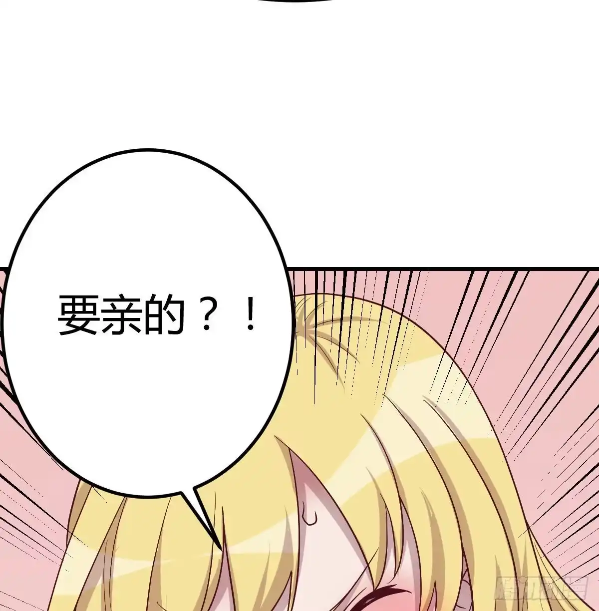 《圣尊助理的我已经无敌了》二虐圣尊 第4页