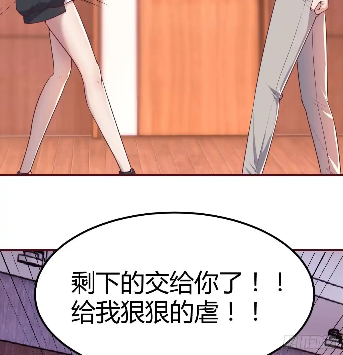 《圣尊助理的我已经无敌了》二虐圣尊 第49页