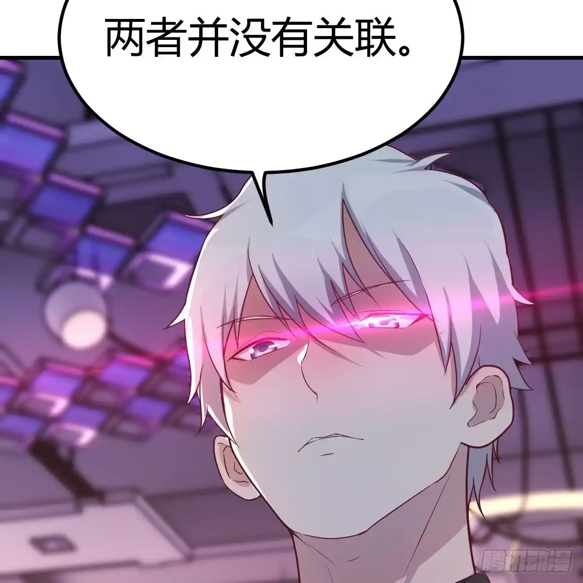 《圣尊助理的我已经无敌了》圣尊总是不死心 第59页