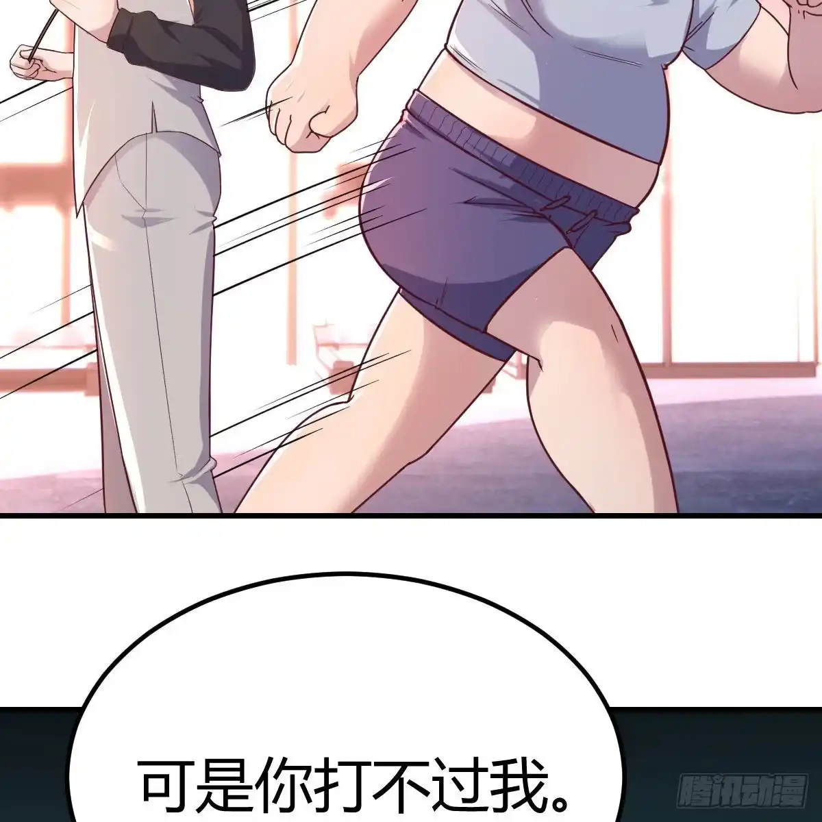 《圣尊助理的我已经无敌了》圣尊总是不死心 第65页