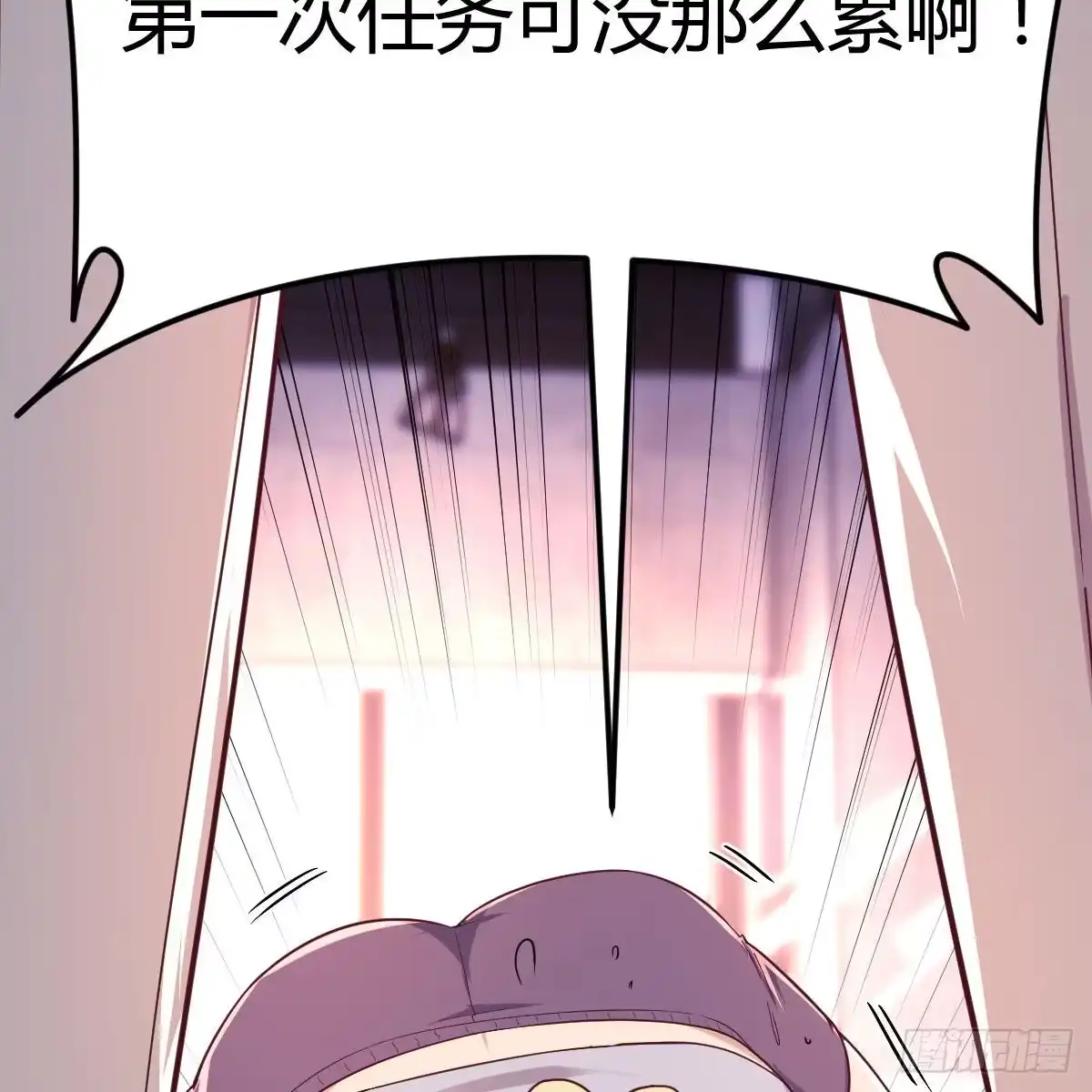 《圣尊助理的我已经无敌了》圣尊总是不死心 第57页