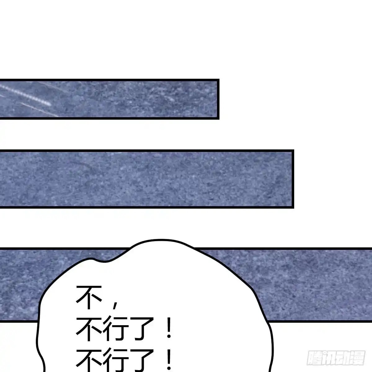 《圣尊助理的我已经无敌了》圣尊总是不死心 第51页